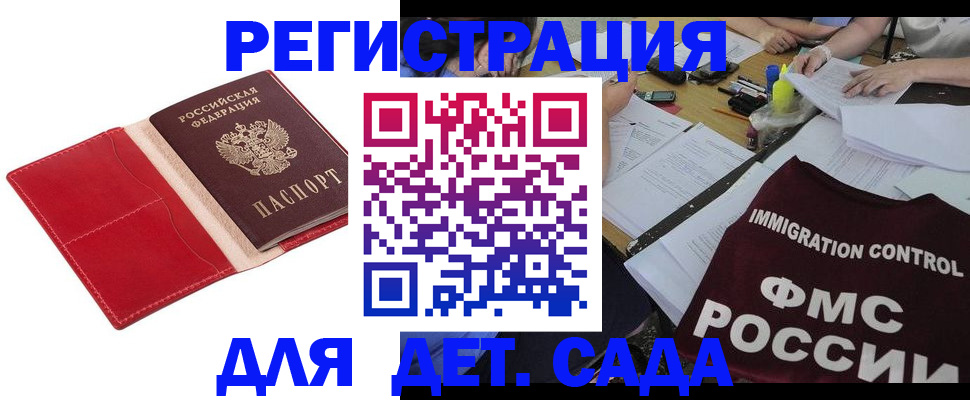 купить прописку в Мыски